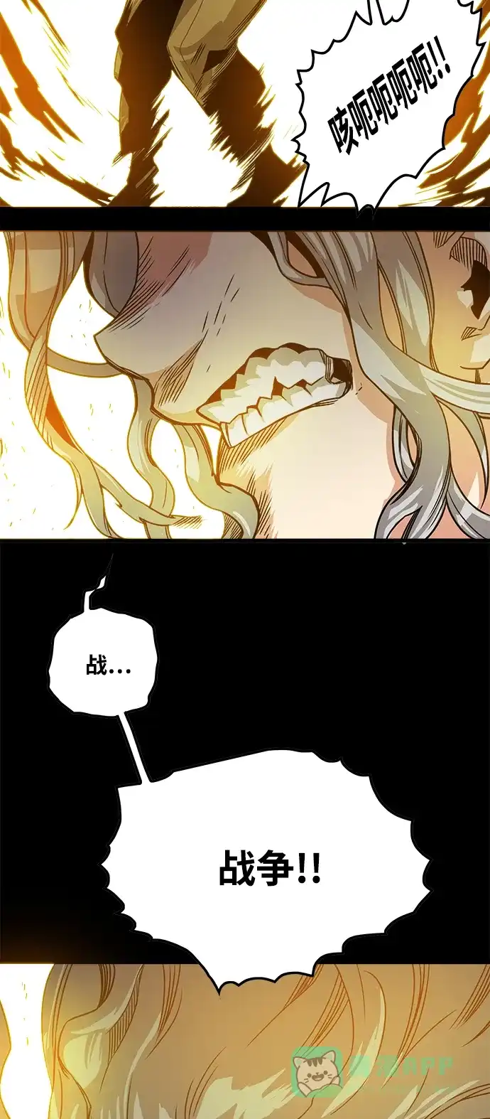 《巨魔猎手》[第3季] 第2话 第71页