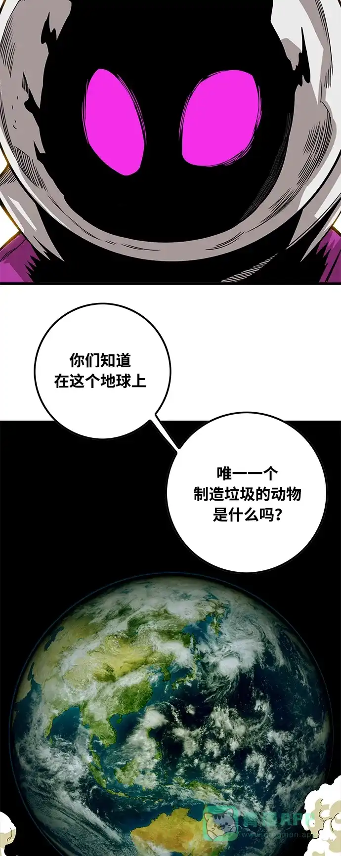 《巨魔猎手》[第3季] 第2话 第36页