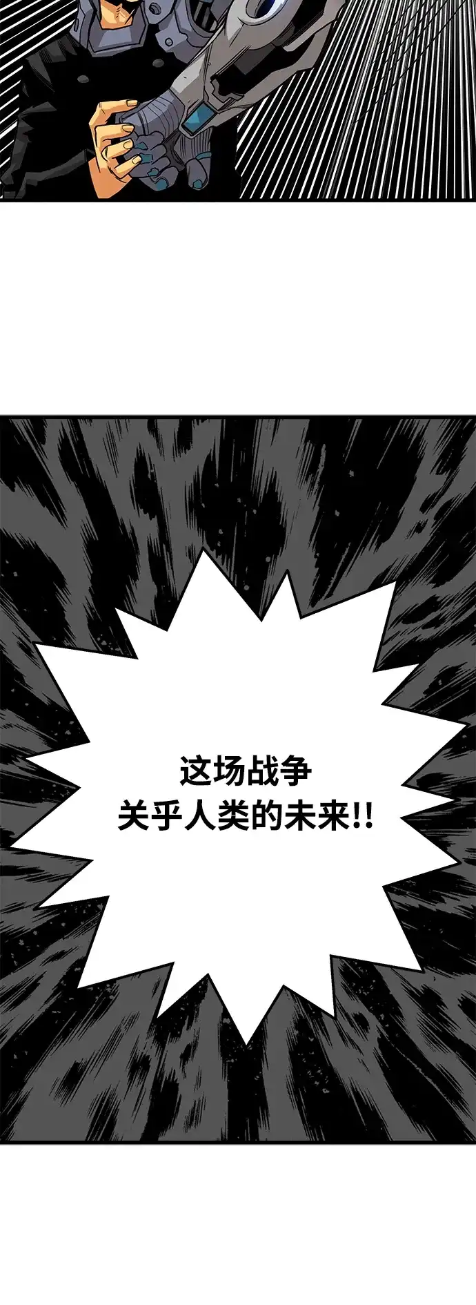 《巨魔猎手》[第3季] 第2话 第23页