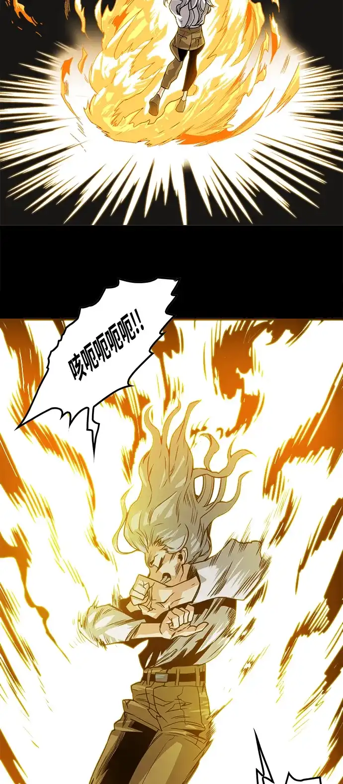 《巨魔猎手》[第3季] 第2话 第70页