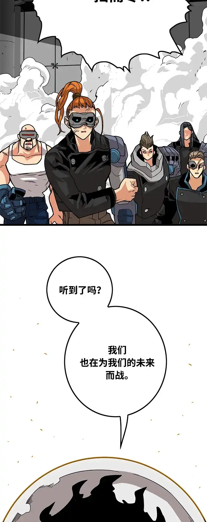 《巨魔猎手》[第3季] 第2话 第35页
