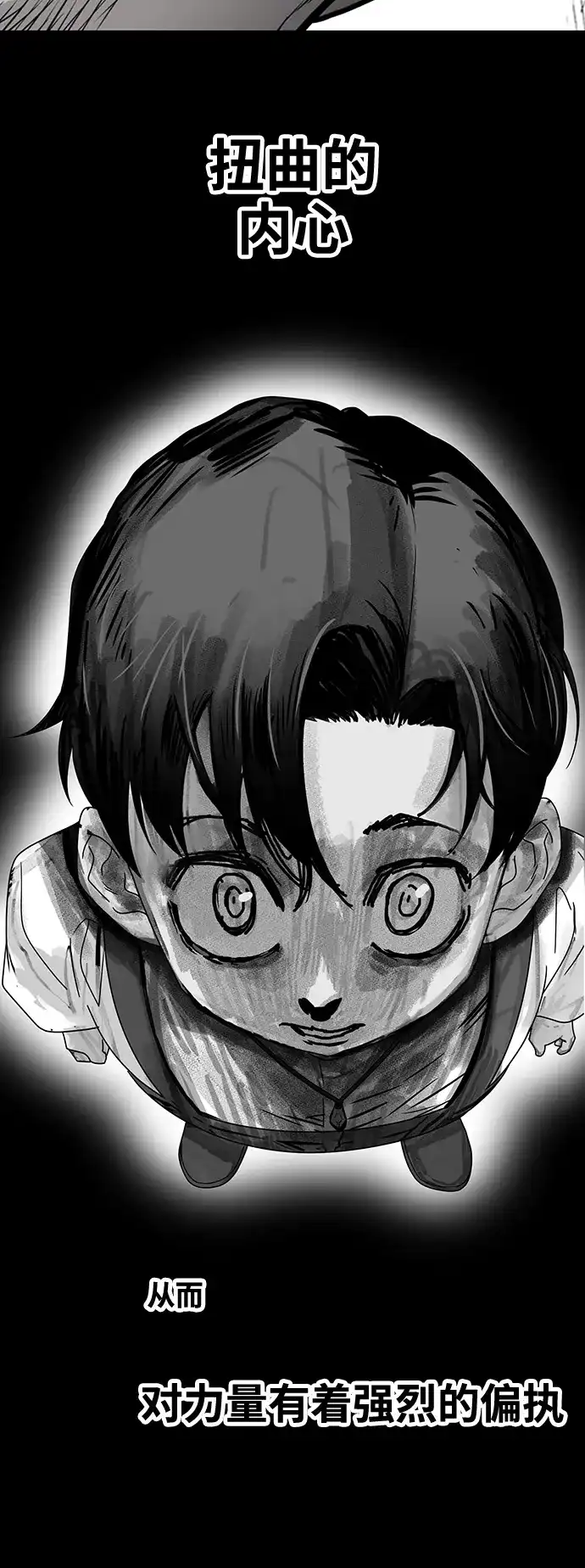 《巨魔猎手》[第3季] 第3话 第70页