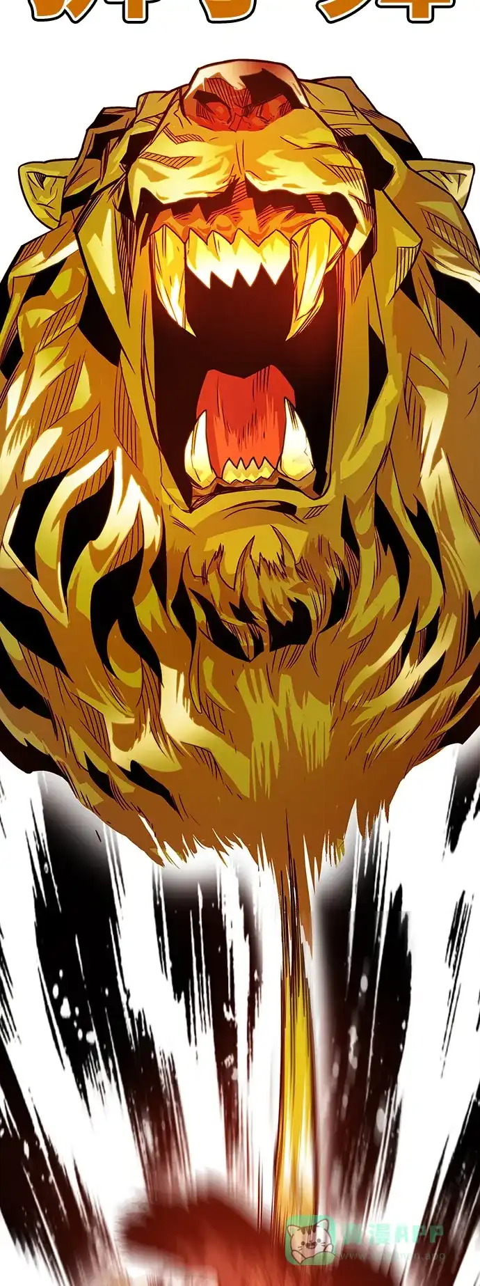 《巨魔猎手》[第3季] 第3话 第66页