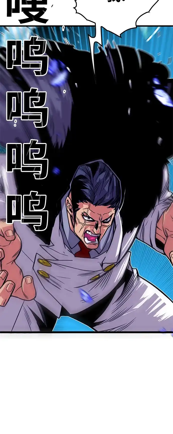 《巨魔猎手》[第3季] 第3话 第52页