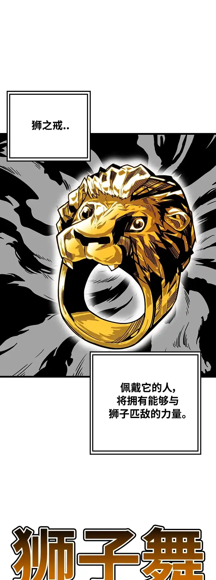 《巨魔猎手》[第3季] 第3话 第65页