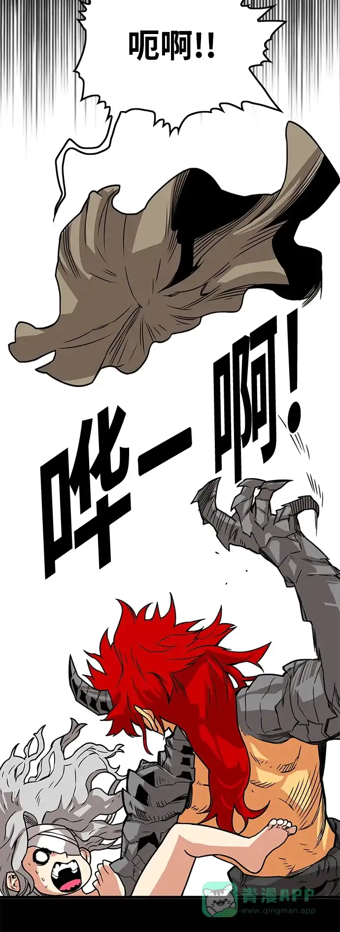 《巨魔猎手》[第3季] 第3话 第16页