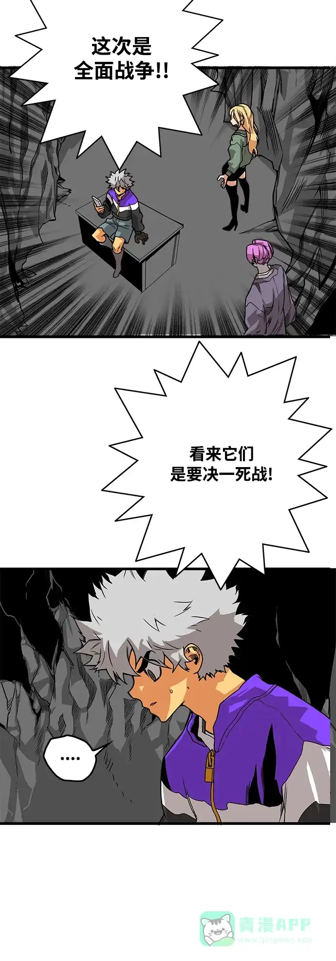 《巨魔猎手》[第3季] 第3话 第31页