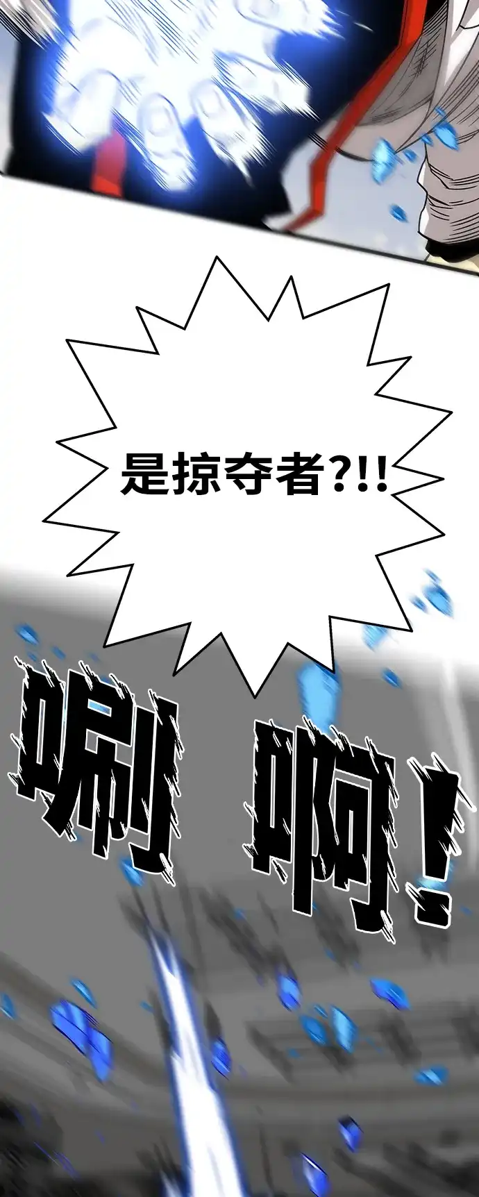 《巨魔猎手》[第3季] 第3话 第40页