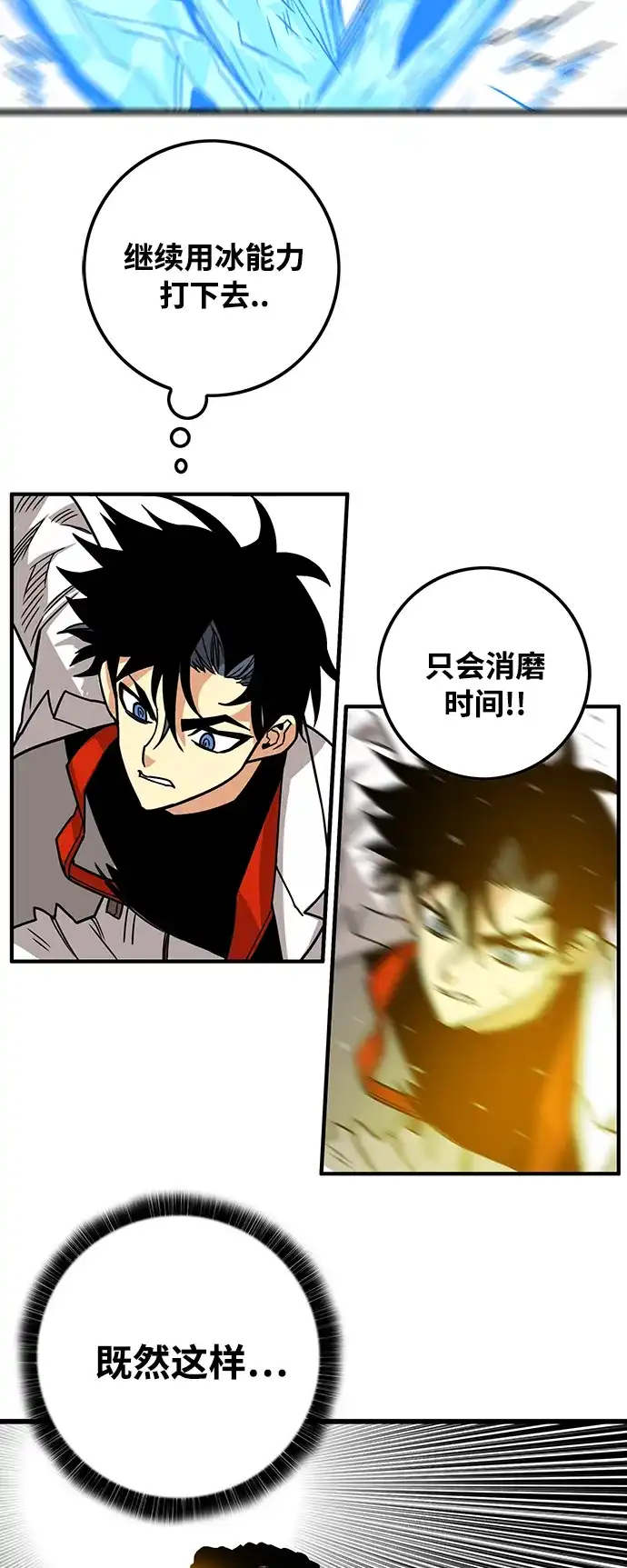 《巨魔猎手》[第3季] 第3话 第55页