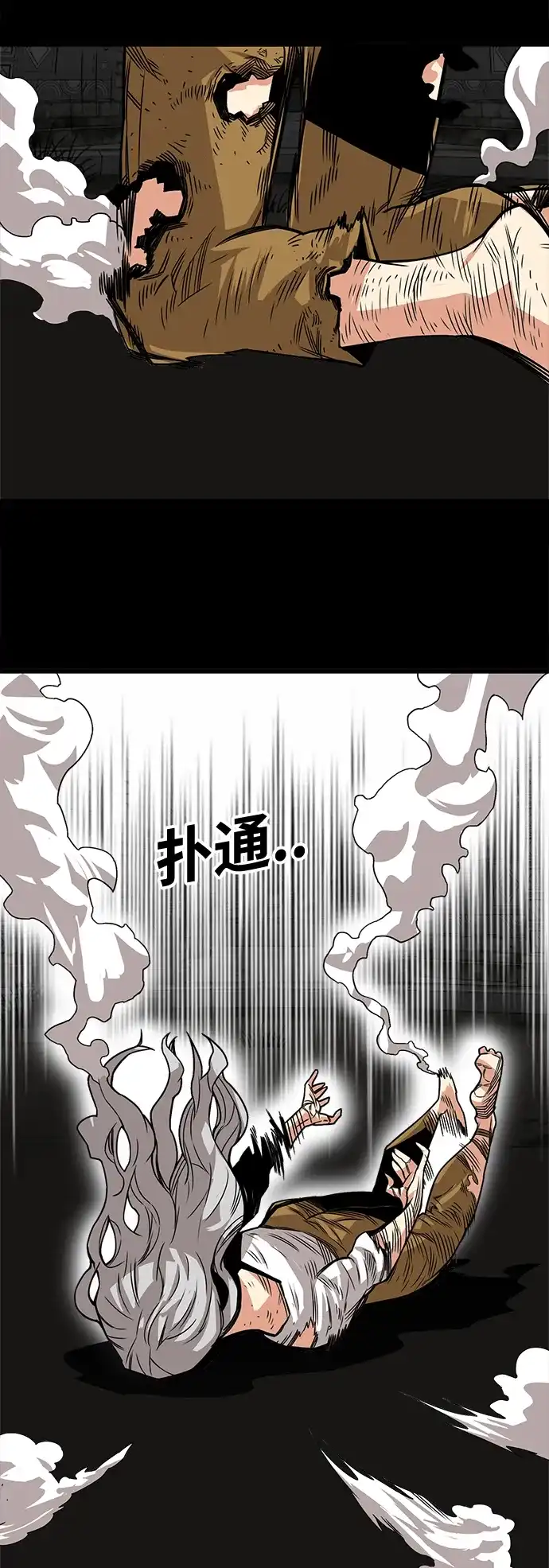 《巨魔猎手》[第3季] 第3话 第10页