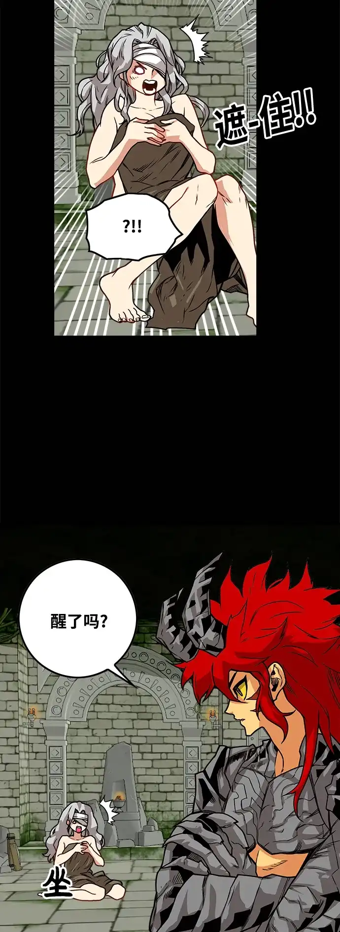 《巨魔猎手》[第3季] 第3话 第13页