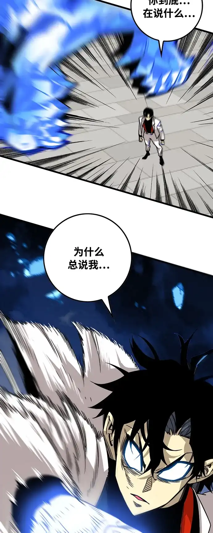 《巨魔猎手》[第3季] 第3话 第39页