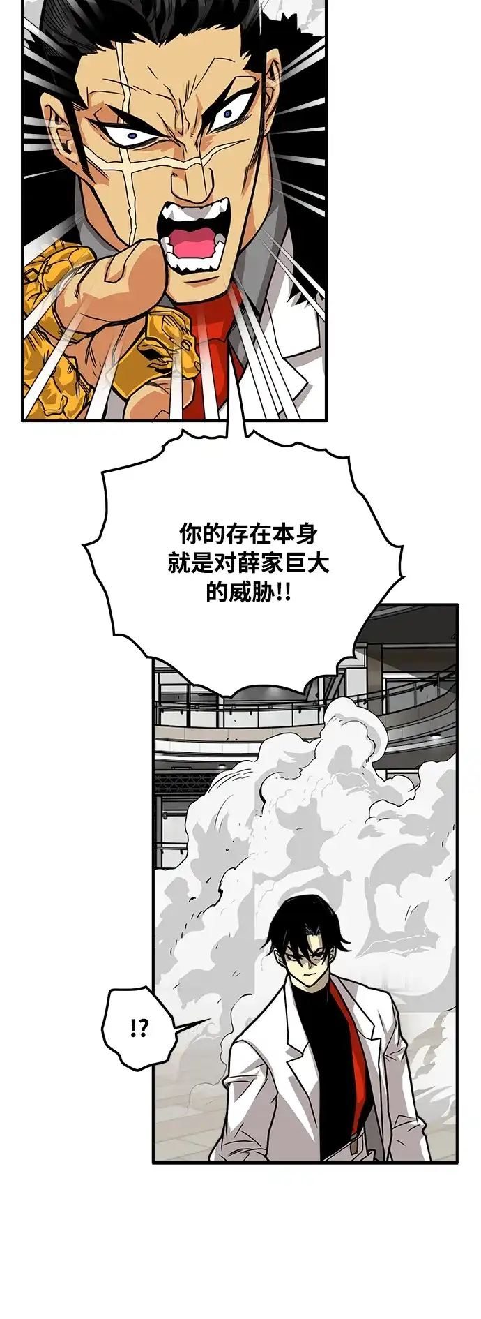 《巨魔猎手》[第3季] 第3话 第47页