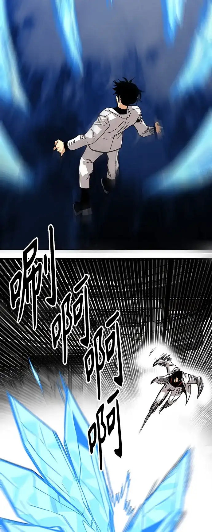 《巨魔猎手》[第3季] 第3话 第54页