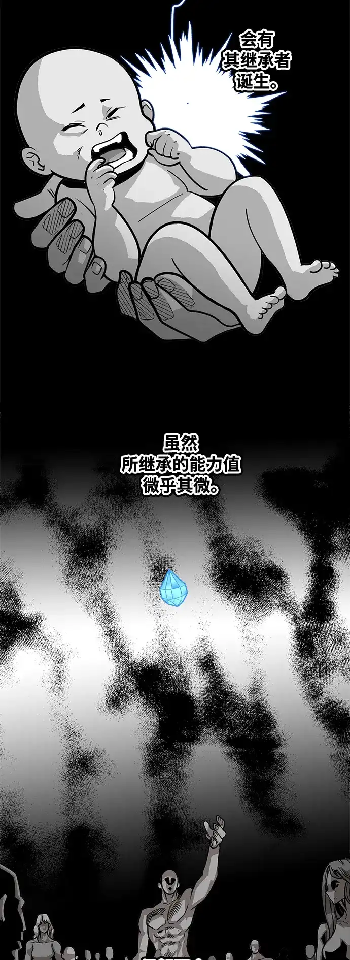 《巨魔猎手》[第3季] 第3话 第44页