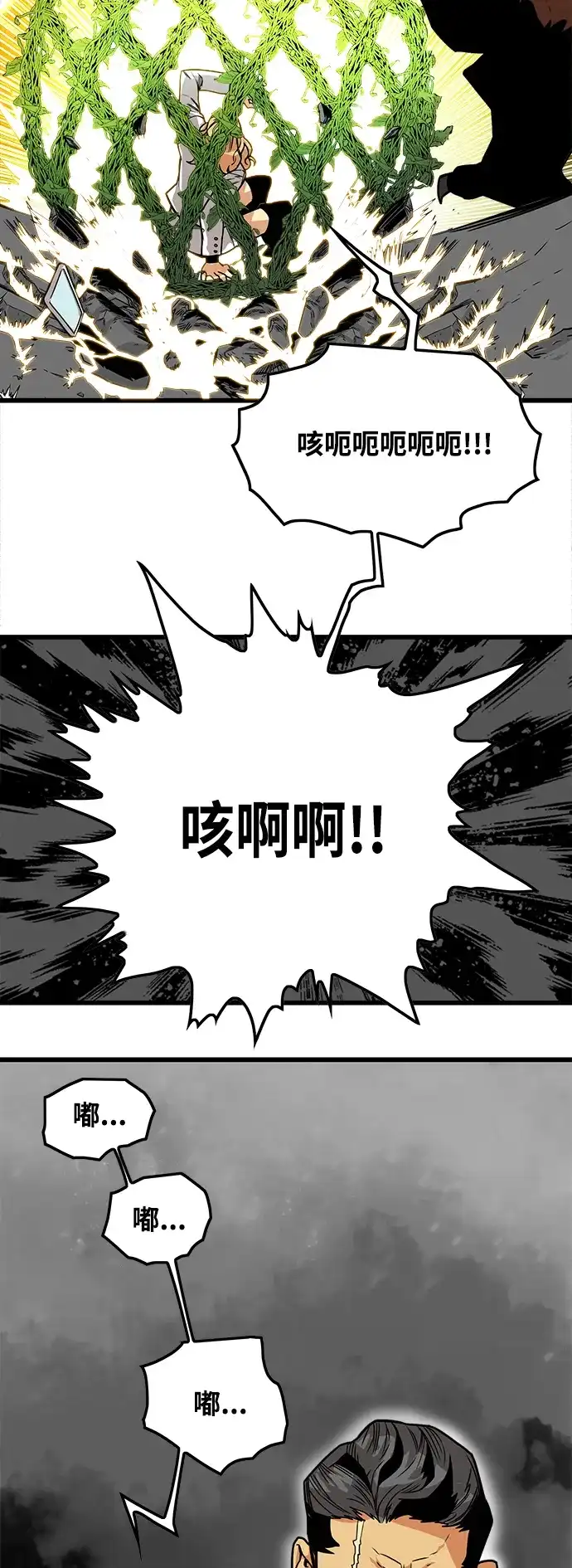 《巨魔猎手》[第3季] 第4话 第14页