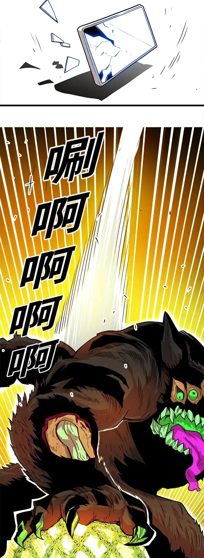 《巨魔猎手》[第3季] 第4话 第13页