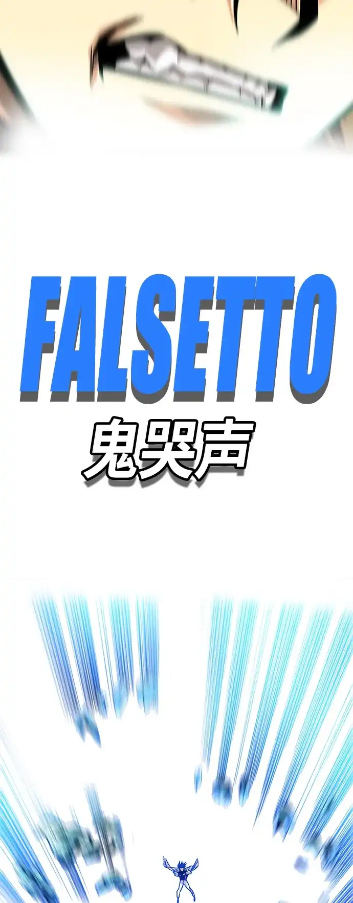 《巨魔猎手》[第3季] 第4话 第77页