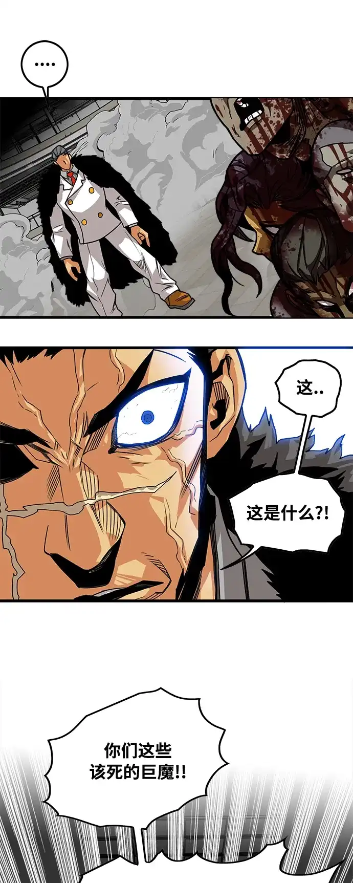 《巨魔猎手》[第3季] 第4话 第5页