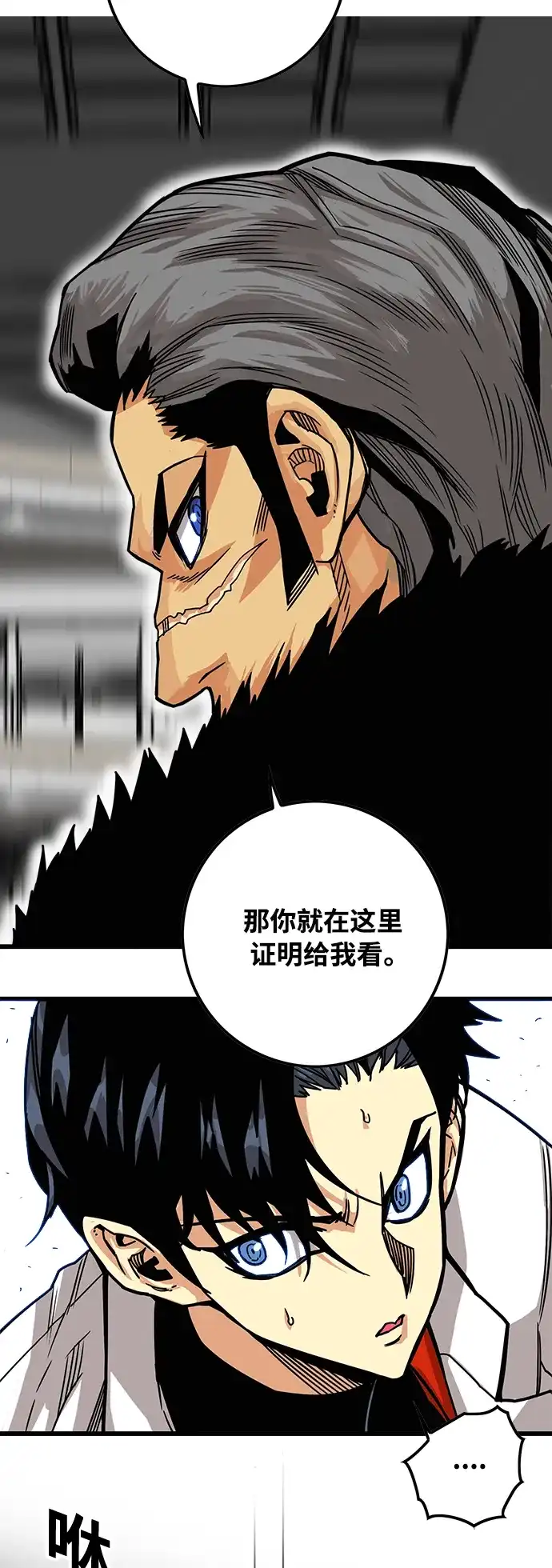 《巨魔猎手》[第3季] 第4话 第19页