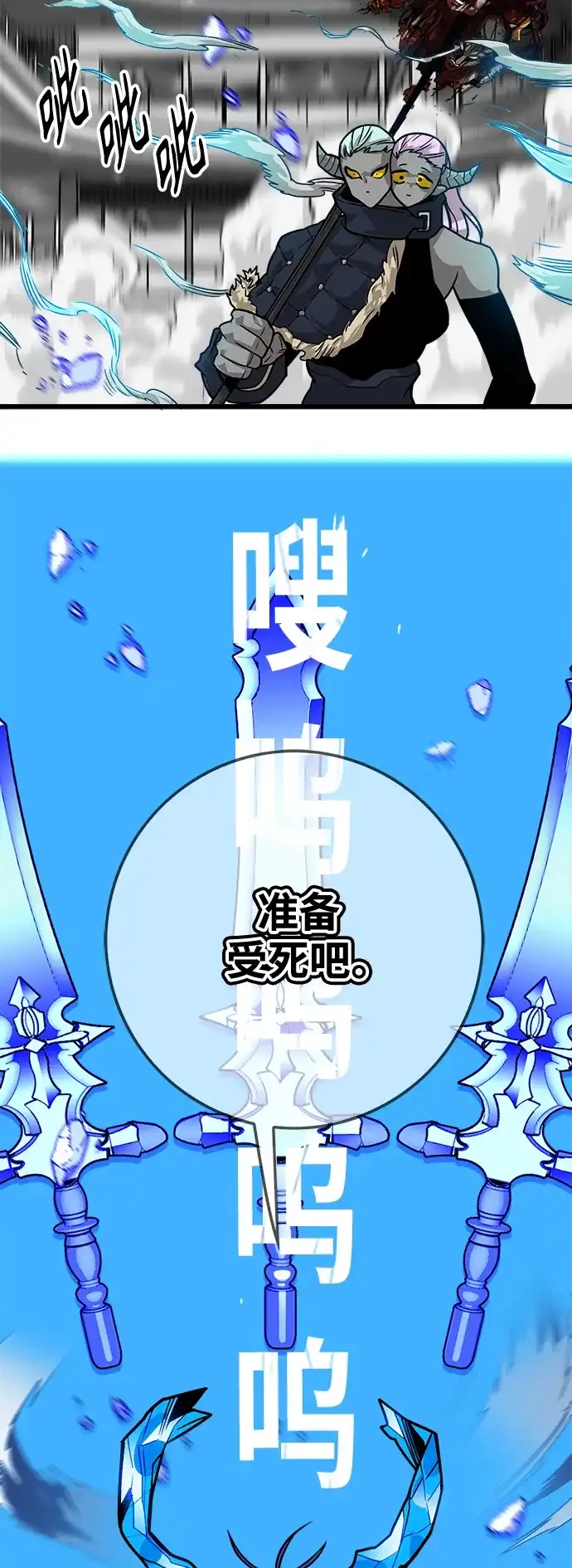 《巨魔猎手》[第3季] 第4话 第24页