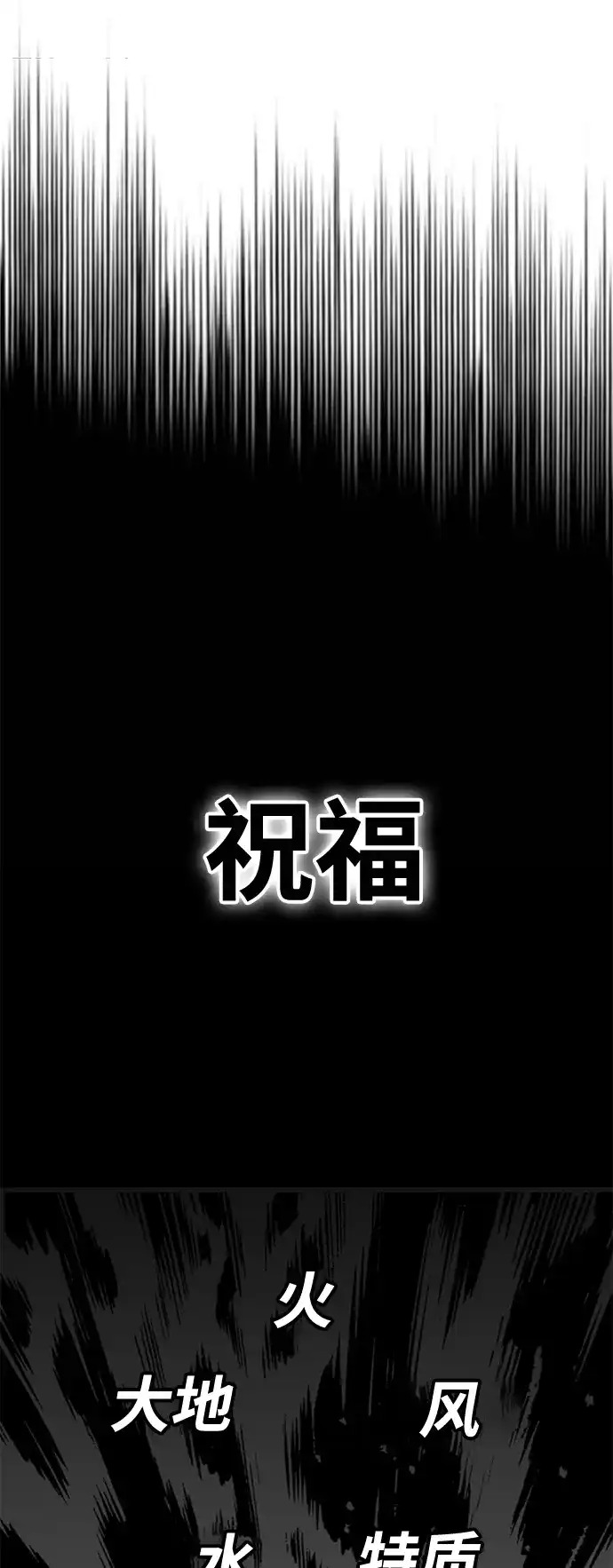 《巨魔猎手》[第3季] 第4话 第73页