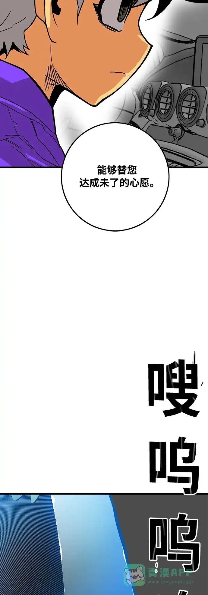 《巨魔猎手》[第3季] 第4话 第51页