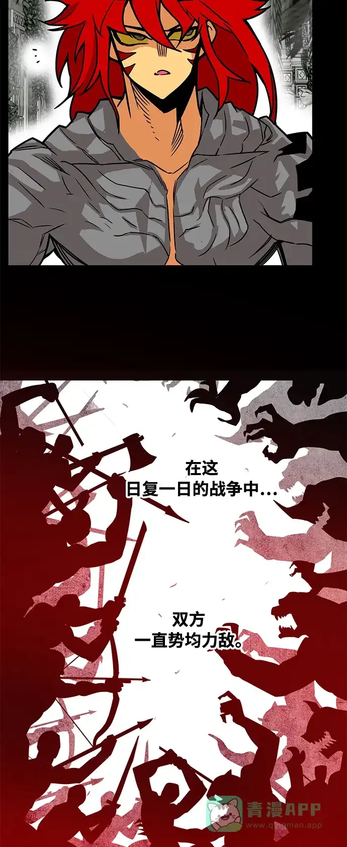 《巨魔猎手》[第3季] 第4话 第41页