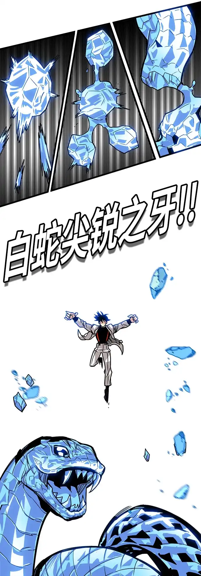 《巨魔猎手》[第3季] 第4话 第58页