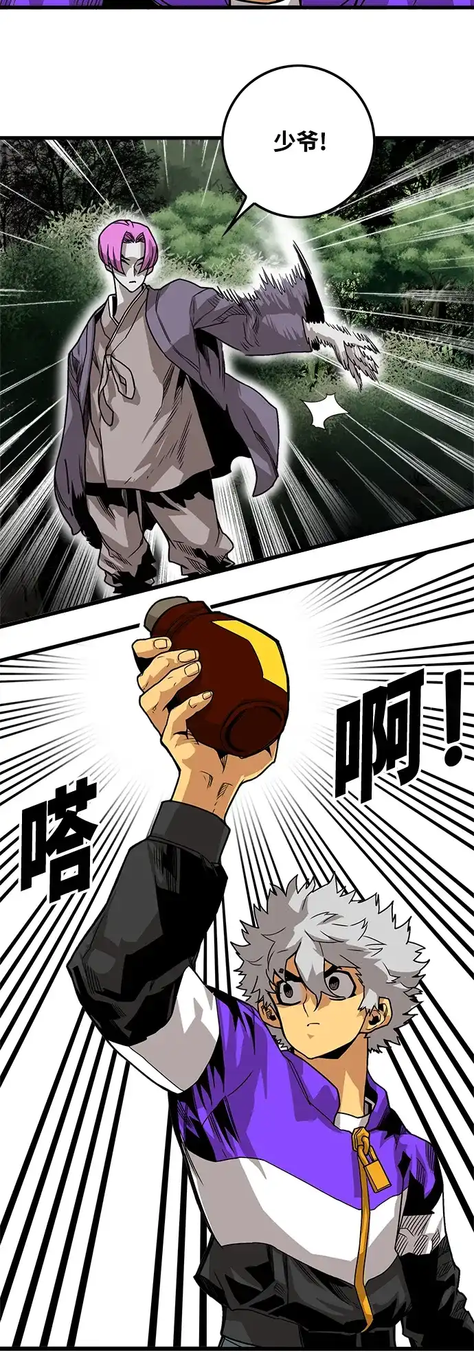 《巨魔猎手》[第3季] 第4话 第47页