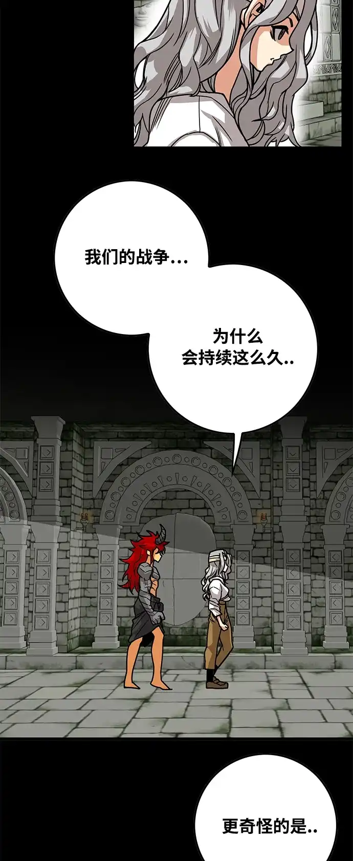 《巨魔猎手》[第3季] 第4话 第39页