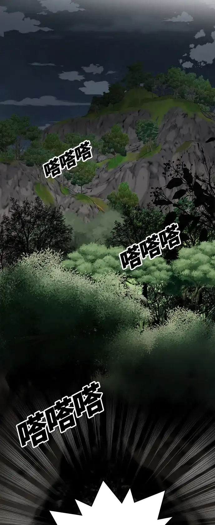 《巨魔猎手》[第3季] 第4话 第30页