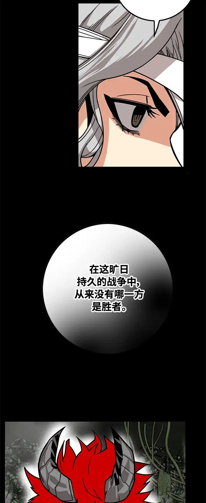 《巨魔猎手》[第3季] 第4话 第40页