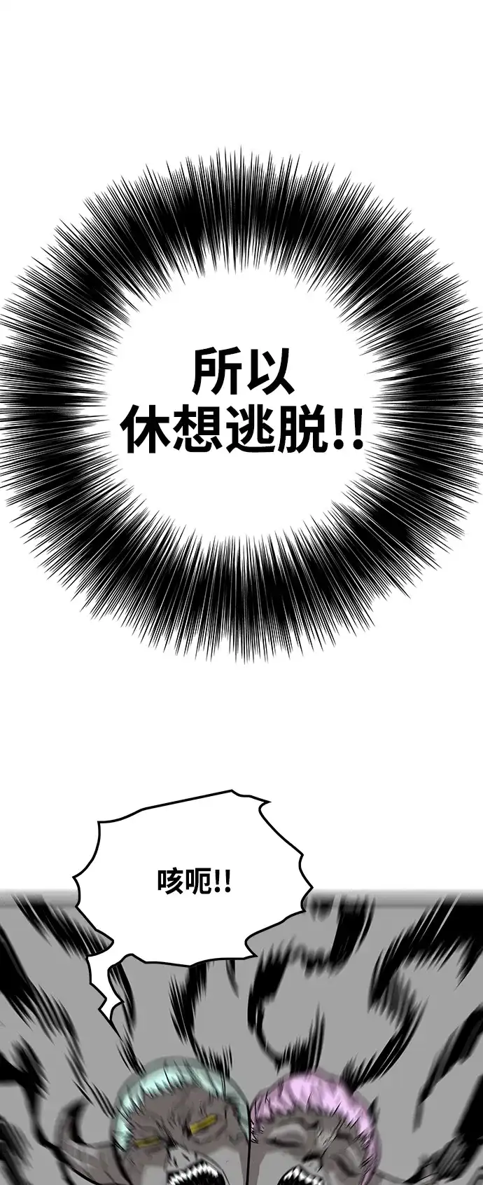 《巨魔猎手》[第3季] 第4话 第63页