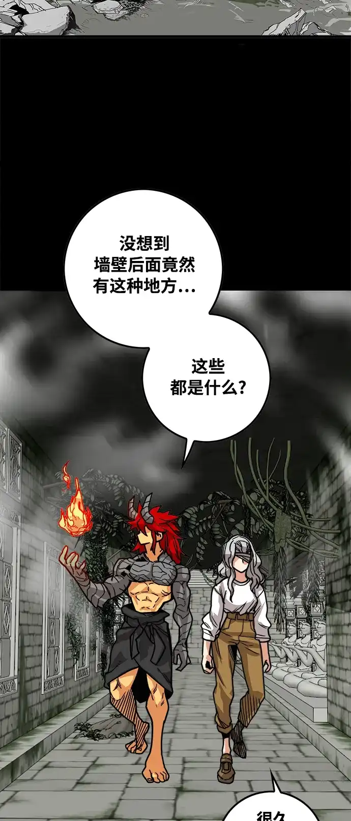 《巨魔猎手》[第3季] 第4话 第34页