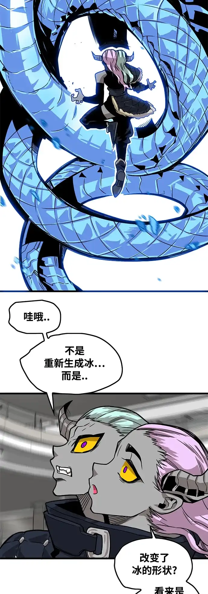 《巨魔猎手》[第3季] 第4话 第59页