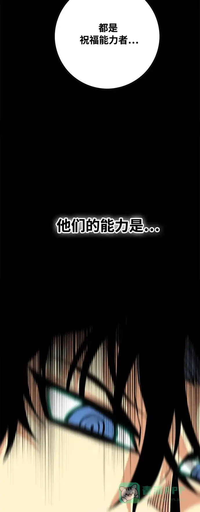 《巨魔猎手》[第3季] 第4话 第76页