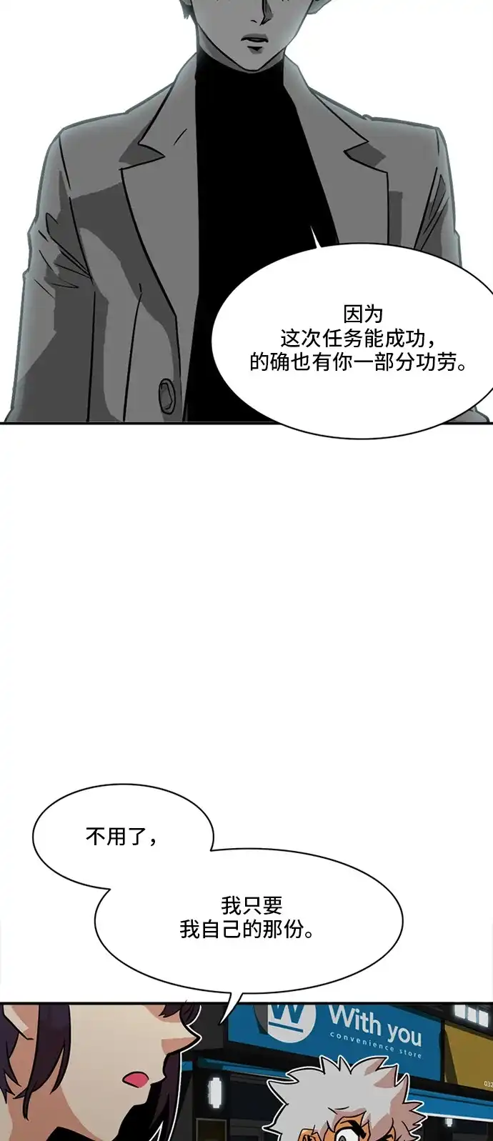 《巨魔猎手》第19话 第15页