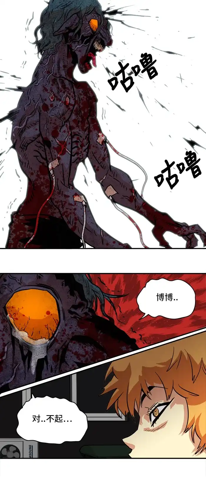 《巨魔猎手》第19话 第38页