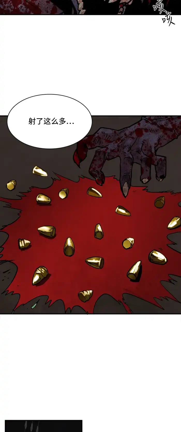 《巨魔猎手》第19话 第25页