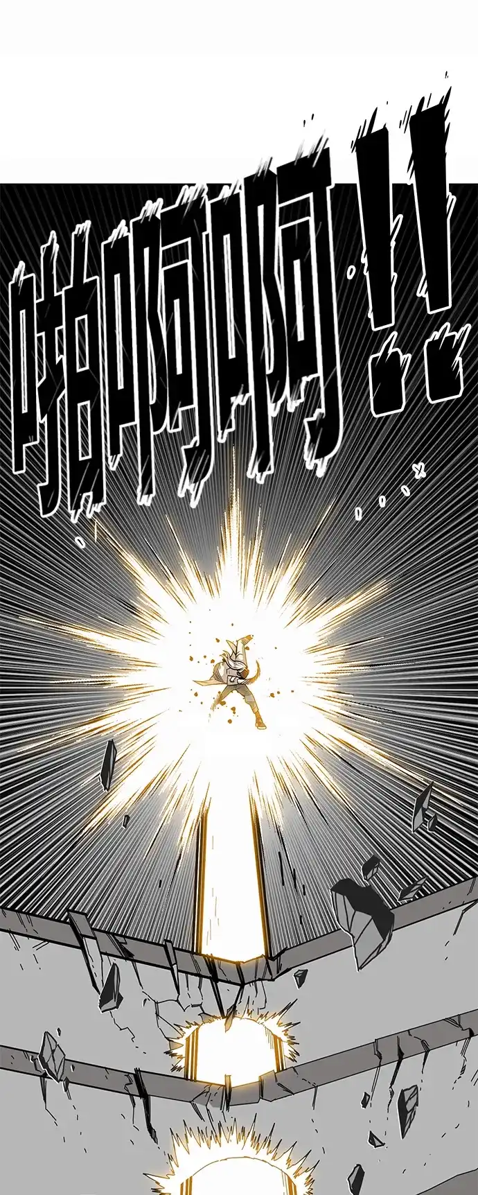 《巨魔猎手》[第3季] 第5话 第15页