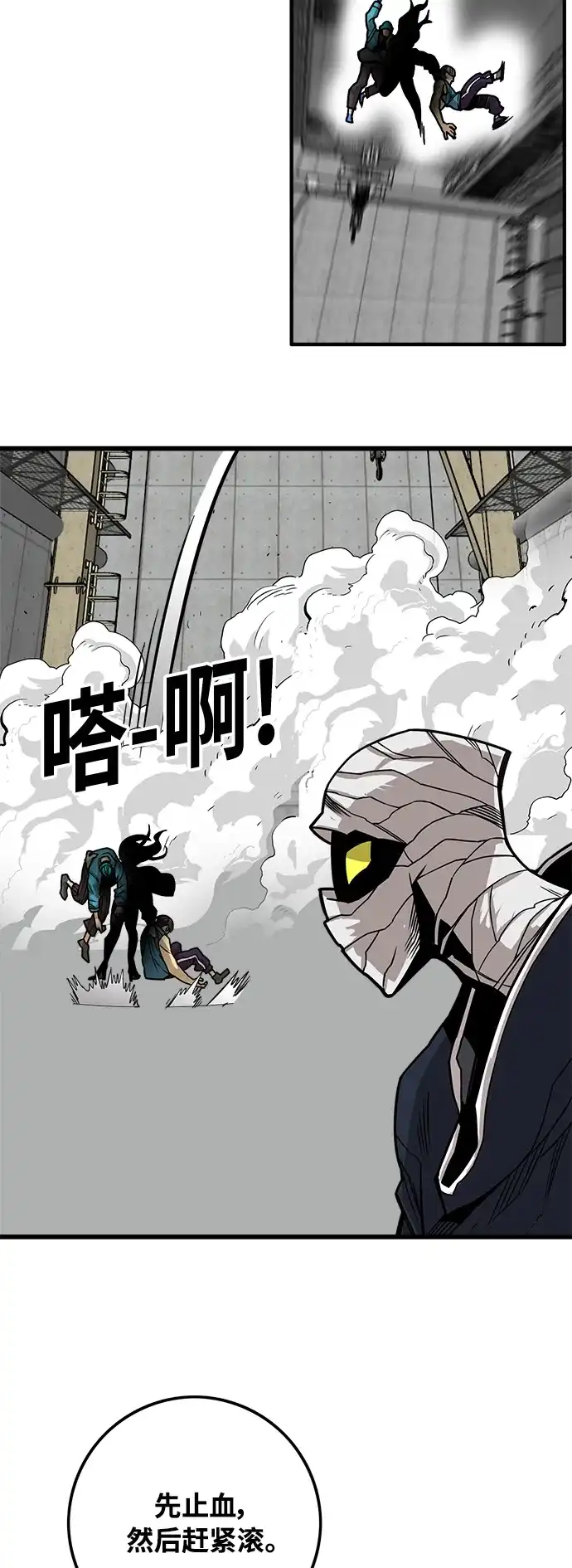 《巨魔猎手》[第3季] 第5话 第54页