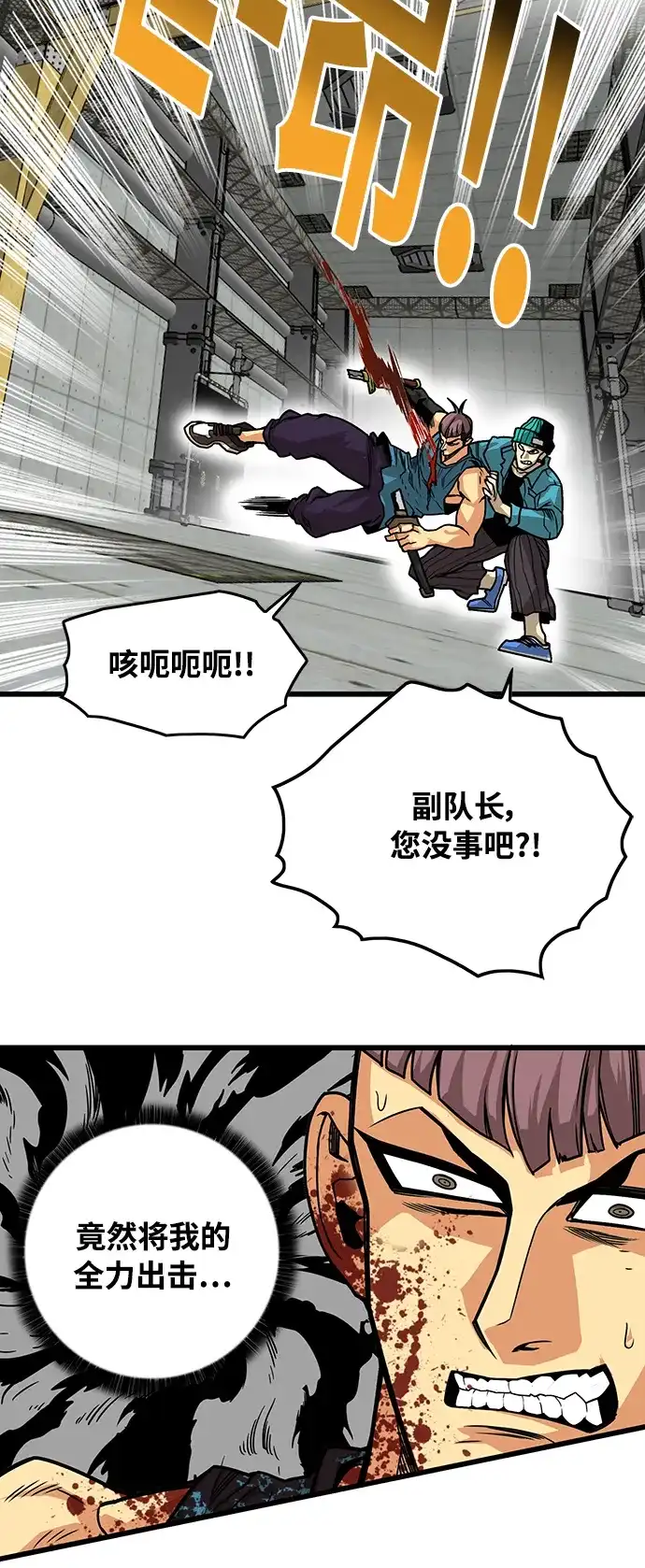 《巨魔猎手》[第3季] 第5话 第39页