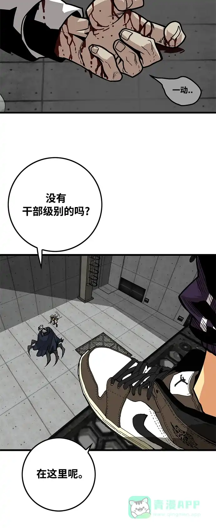 《巨魔猎手》[第3季] 第5话 第31页