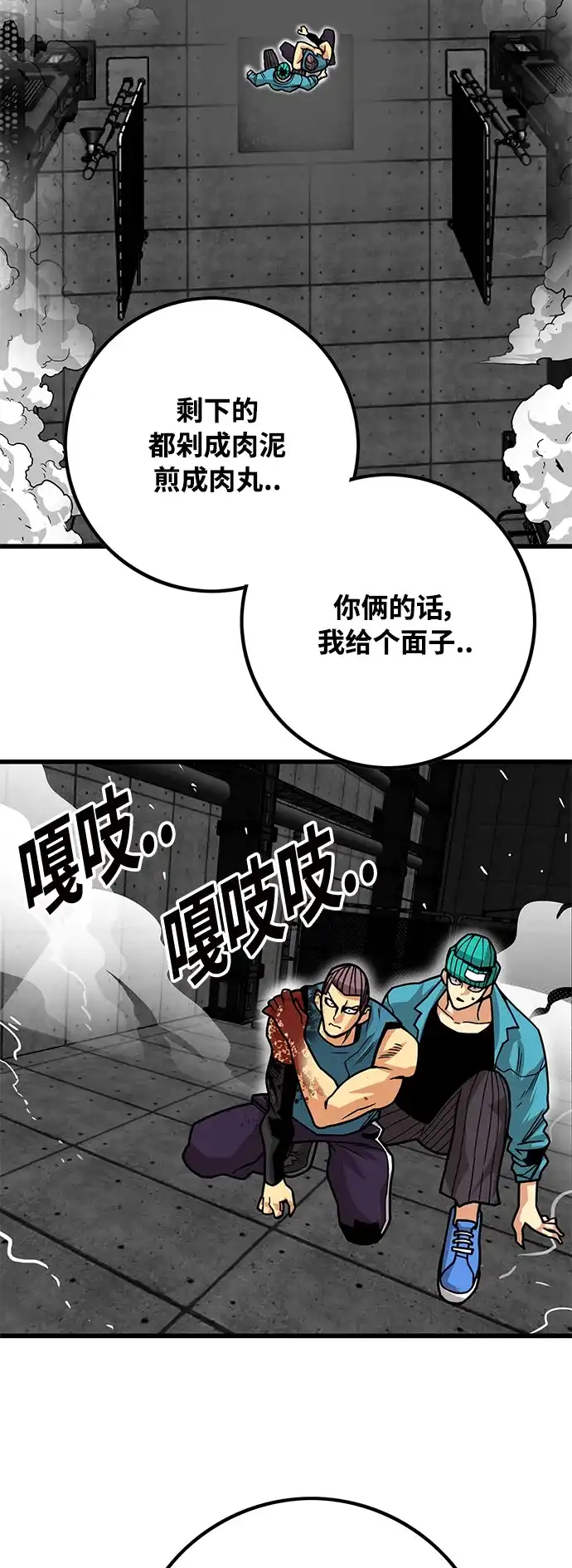 《巨魔猎手》[第3季] 第5话 第43页