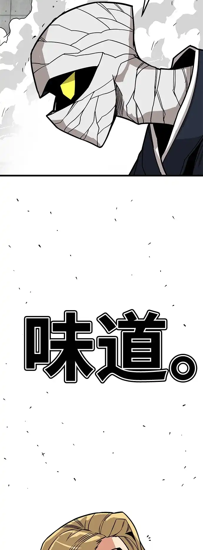 《巨魔猎手》[第3季] 第5话 第65页