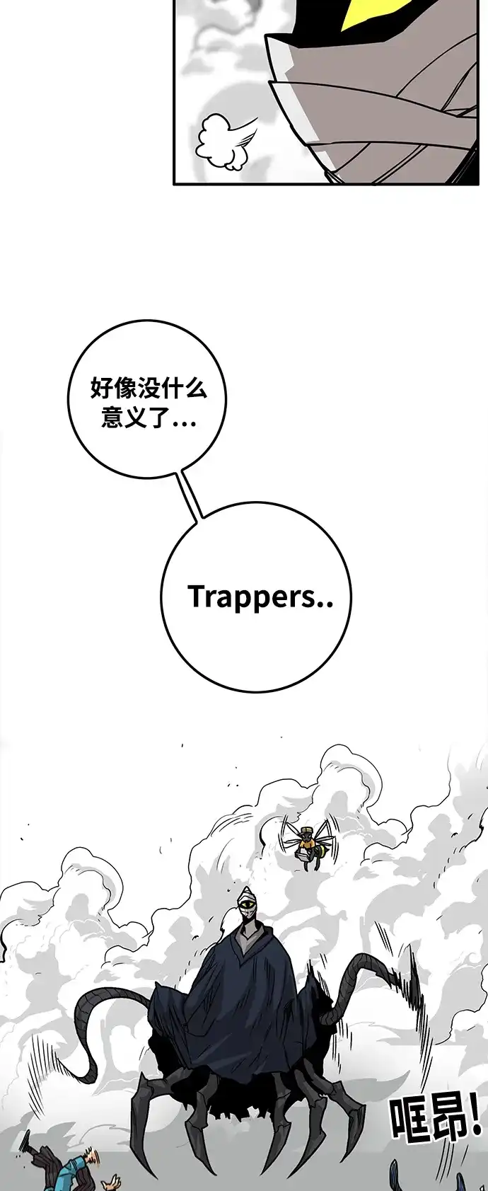 《巨魔猎手》[第3季] 第5话 第29页