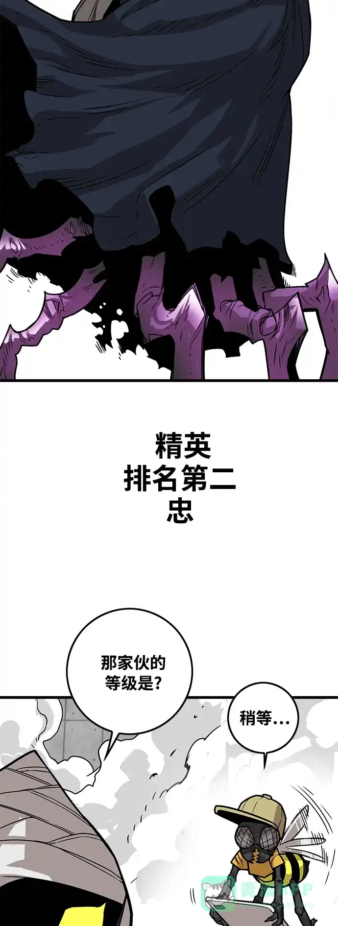 《巨魔猎手》[第3季] 第5话 第26页