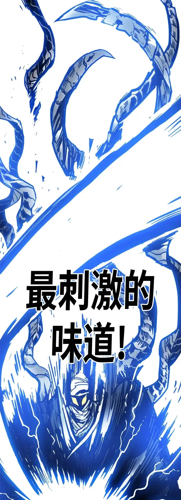 《巨魔猎手》[第3季] 第5话 第77页