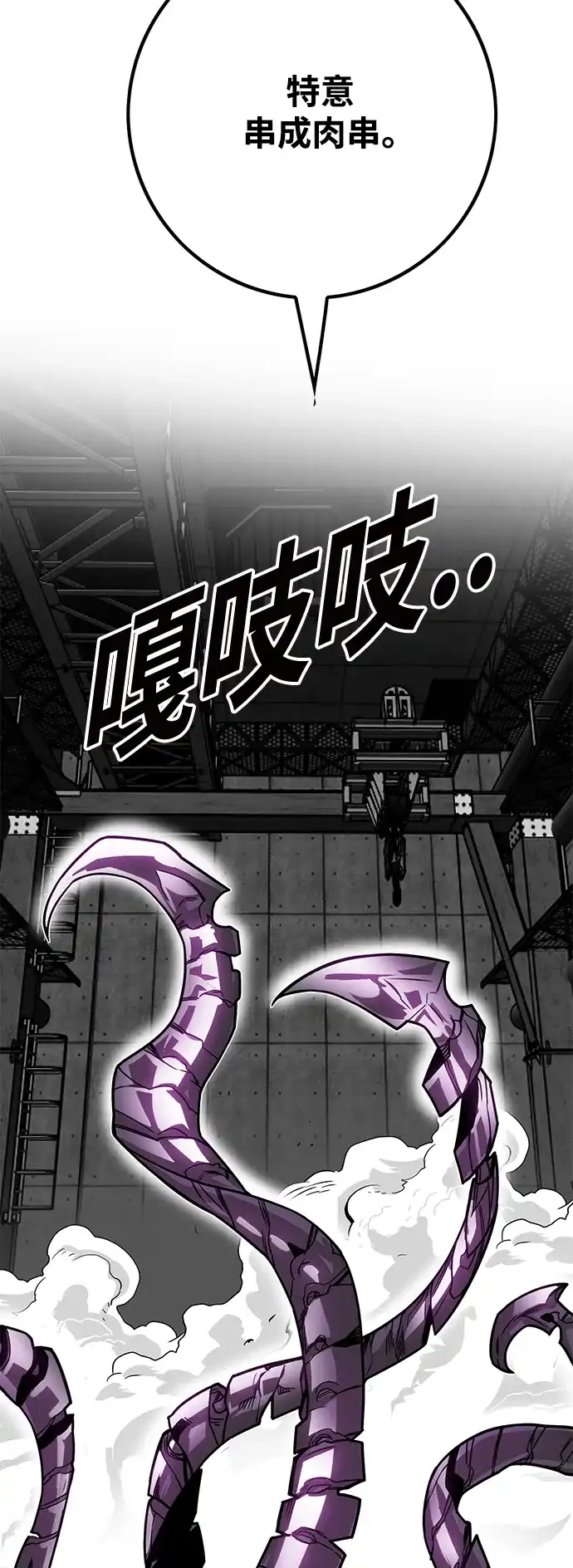 《巨魔猎手》[第3季] 第5话 第44页